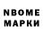 Марки N-bome 1,5мг nikki heard