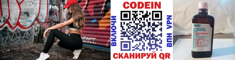 где продают наркотики Дно ОМГ ОМГ ссылки Codein Purple Drank