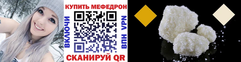 МЕФ 4 MMC продажа наркотиков Дно